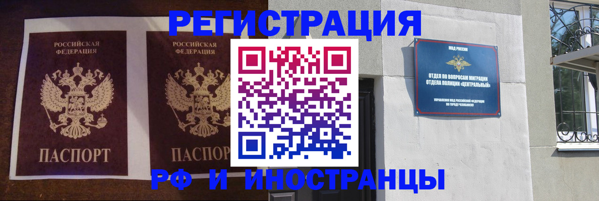 временная регистрация в квартире в Абазе