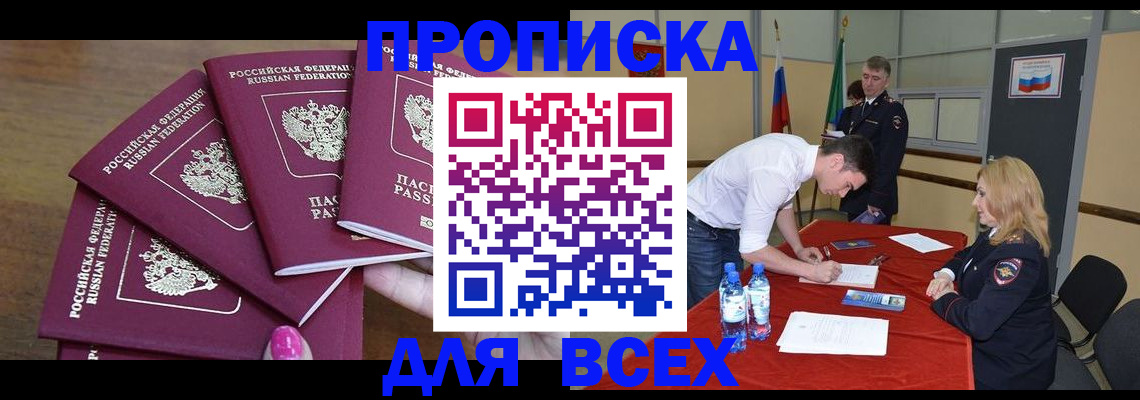 прописка иностранных граждан в Абазе