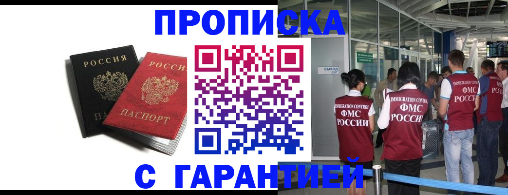 где прописаться в Абазе